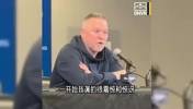 如今自己被解雇😭马龙曾怒喷国王：没种！都不敢当面通知面包