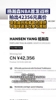 中国球迷多次竞拍💸杨瀚森NBA首发战袍拍出42356元高价