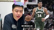 大史：字母哥下家杀出黑马！非热火凯尔特人！