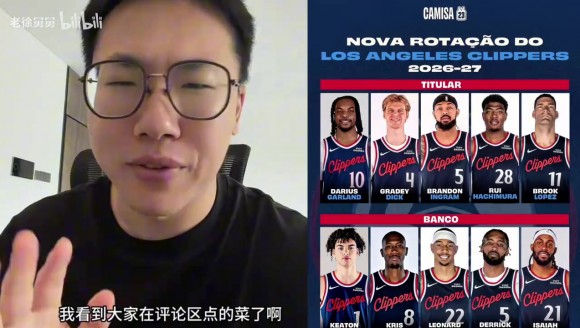 NBA快船队赛季总结与展望！罚5首轮 未来没了？